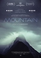 Mountain - Greek Movie Poster (xs thumbnail)