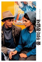 Skriv&aacute;nci na niti - South Korean Movie Poster (xs thumbnail)