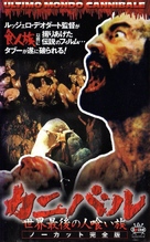 Ultimo mondo cannibale - Japanese VHS movie cover (xs thumbnail)
