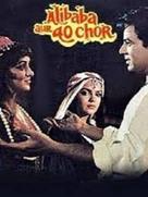 Alibaba Aur 40 Chor - Indian Movie Poster (xs thumbnail)