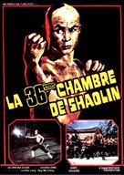 Shao Lin san shi liu fang - French Movie Poster (xs thumbnail)