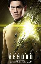 Star Trek Beyond - Austrian Movie Poster (xs thumbnail)