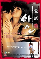 Aein - Taiwanese DVD movie cover (xs thumbnail)