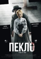 Brimstone - Ukrainian Movie Poster (xs thumbnail)