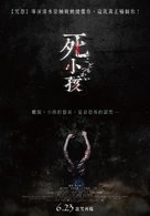 Kodomo tsukai - Taiwanese Movie Poster (xs thumbnail)