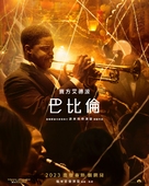 Babylon - Taiwanese Movie Poster (xs thumbnail)