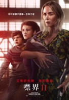 A Quiet Place: Part II - Taiwanese Movie Poster (xs thumbnail)