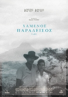 Tabu - Greek Movie Poster (xs thumbnail)