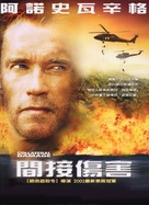 Collateral Damage - Chinese Movie Poster (xs thumbnail)