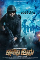Super Hero - Indian Movie Poster (xs thumbnail)