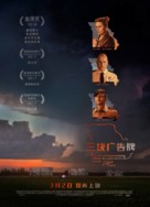 Three Billboards Outside Ebbing, Missouri - Chinese Movie Poster (xs thumbnail)