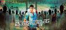 Chakravyuha - Movie Poster (xs thumbnail)