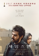 Forushande - South Korean Movie Poster (xs thumbnail)