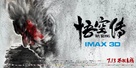 Wukong - Chinese Movie Poster (xs thumbnail)