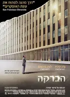 Flash of Genius Poster