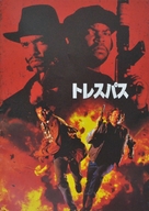 Trespass - Japanese Movie Poster (xs thumbnail)
