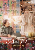 Hyu-ga - South Korean Movie Poster (xs thumbnail)