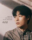 &quot;Ingansilgyeog&quot; - South Korean Movie Poster (xs thumbnail)