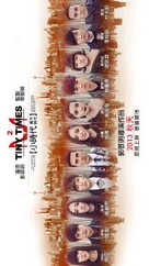 Xiao shi dai 2 - Hong Kong Movie Poster (xs thumbnail)