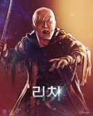 &quot;Willow&quot; - South Korean Movie Poster (xs thumbnail)