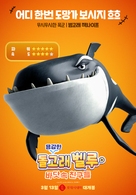 Katak, the Brave Beluga - South Korean Movie Poster (xs thumbnail)