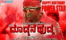 Doddmane Hudga - Indian Movie Poster (xs thumbnail)