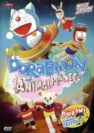Doraemon: Nobita to Animaru puranetto - Spanish Movie Cover (xs thumbnail)