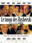 Le tango des Rashevski - Belgian Movie Poster (xs thumbnail)