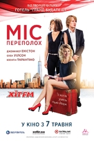 She&#039;s Funny That Way - Ukrainian Movie Poster (xs thumbnail)