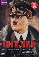 &quot;Timewatch&quot; - Russian DVD movie cover (xs thumbnail)