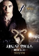 The Mortal Instruments: City of Bones - South Korean Movie Poster (xs thumbnail)