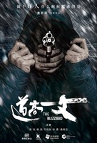 The Blizzard - Chinese Movie Poster (xs thumbnail)