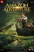 Amazon Obhijaan - British Movie Poster (xs thumbnail)