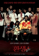 Rinne - South Korean Movie Poster (xs thumbnail)