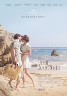 Caf&eacute; Society - South Korean Movie Poster (xs thumbnail)