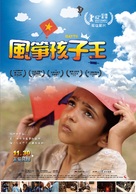 Gattu - Taiwanese Movie Poster (xs thumbnail)