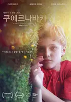 Cuernavaca - South Korean Movie Poster (xs thumbnail)