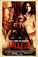 Once Upon A Time In Mexico - South Korean Movie Poster (xs thumbnail)
