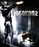 RoboCop 2 - Russian Blu-Ray movie cover (xs thumbnail)