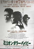 Million Dollar Baby - Japanese Movie Poster (xs thumbnail)
