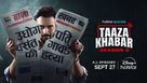 &quot;Taaza Khabar&quot; - Indian Movie Poster (xs thumbnail)