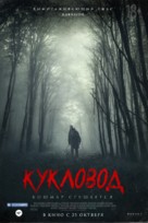 He&#039;s Out There - Russian Movie Poster (xs thumbnail)