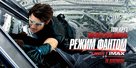 Mission: Impossible - Ghost Protocol - Bulgarian Movie Poster (xs thumbnail)