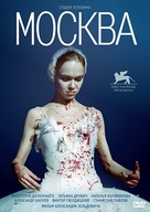Moskva - Russian DVD movie cover (xs thumbnail)