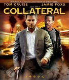 Collateral - Japanese Blu-Ray movie cover (xs thumbnail)