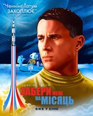 Fly Me to the Moon - Ukrainian Movie Poster (xs thumbnail)