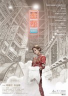 My Prince Edward - Hong Kong Movie Poster (xs thumbnail)