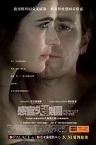 Perfect Sense - Hong Kong Movie Poster (xs thumbnail)