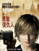 The Brave One - Taiwanese Movie Poster (xs thumbnail)