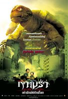 Gamera: Chiisaki yusha-tachi - Thai Movie Poster (xs thumbnail)